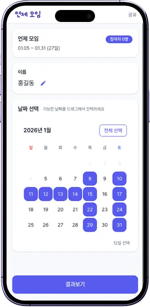 투표 참여 화면